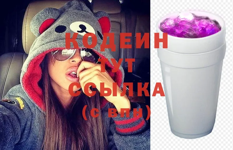 Кодеиновый сироп Lean Purple Drank Чусовой