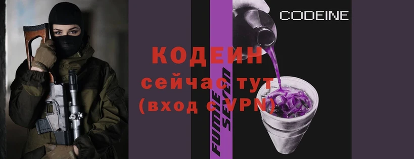 Codein Purple Drank  MEGA tor  Чусовой 